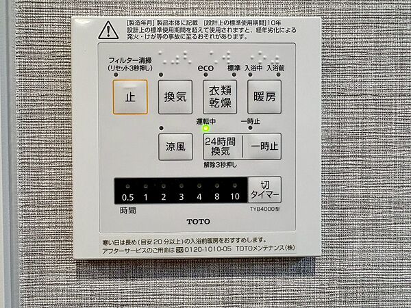 浴室乾燥機がついていますので、入浴後の湿気対策も安心です。