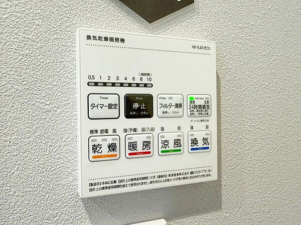 浴室乾燥機がついていますので、入浴後の湿気対策も安心です。