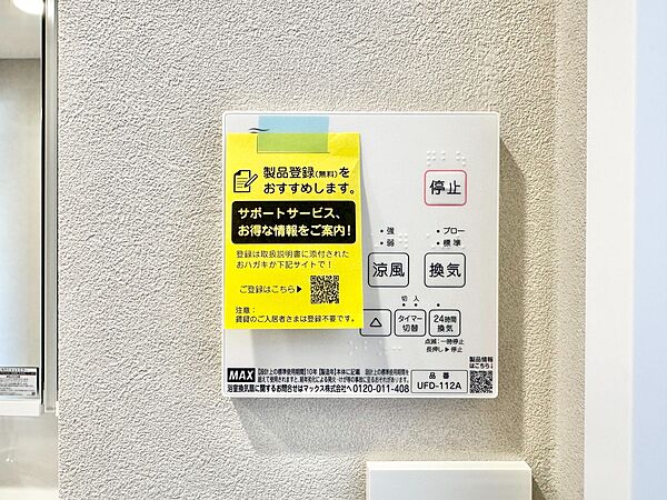 浴室乾燥機がついていますので、入浴後の湿気対策も安心です。
