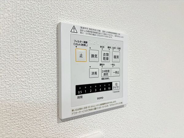 浴室乾燥機がついていますので、入浴後の湿気対策も安心です。