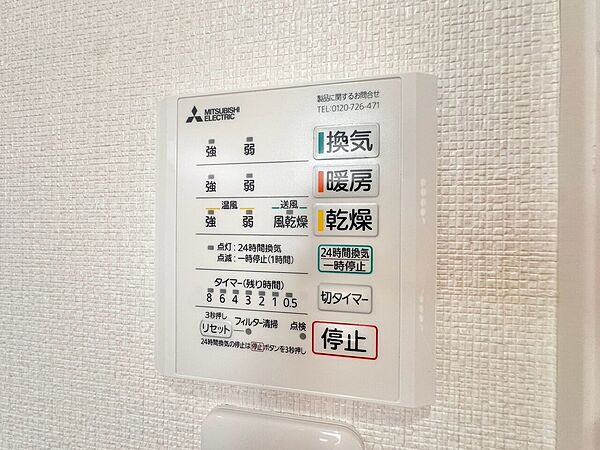 浴室乾燥機がついていますので、入浴後の湿気対策も安心です。
