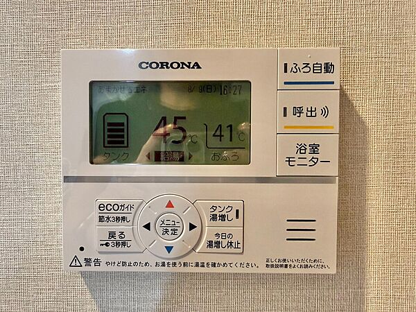 見やすい画面で操作しやすい給湯パネルです。