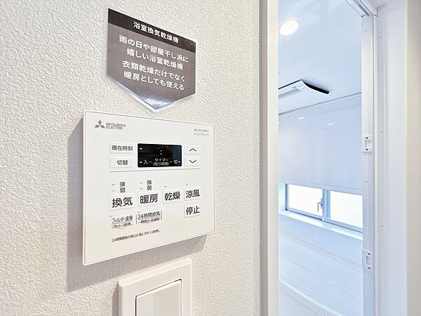 浴室乾燥機がついていますので、入浴後の湿気対策も安心です。