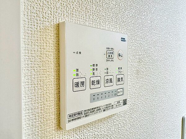 浴室乾燥機がついていますので、入浴後の湿気対策も安心です。