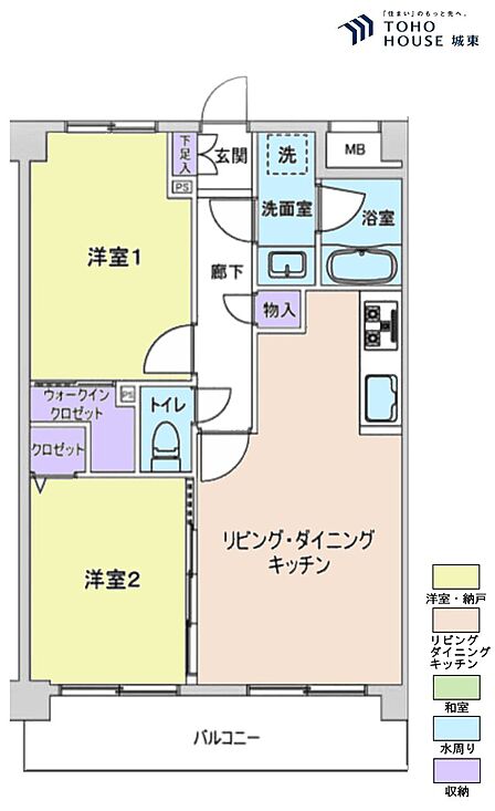 2ＬＤＫ、専有面積53．1平米、バルコニー面積8．1平米