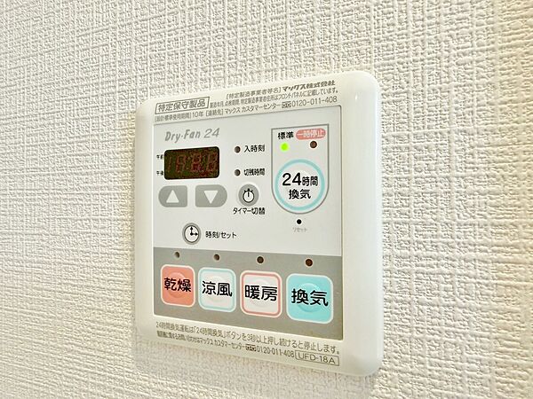 浴室乾燥機がついていますので、入浴後の湿気対策も安心です。