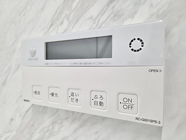 見やすい画面で操作しやすい給湯パネルです。