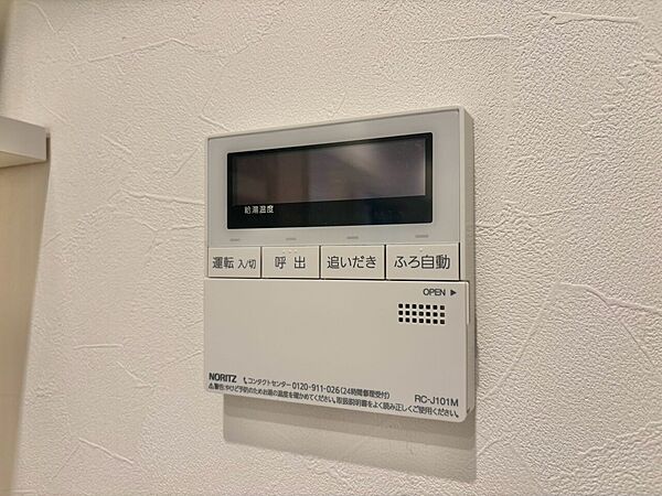 見やすい画面で操作しやすい給湯パネルです。