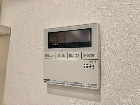 見やすい画面で操作しやすい給湯パネルです。