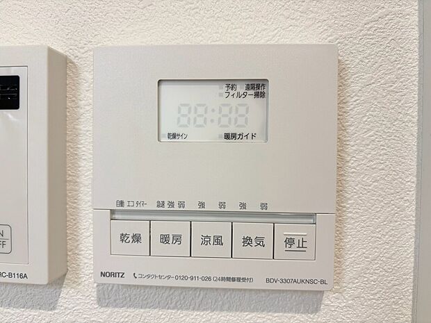 浴室乾燥機がついていますので、入浴後の湿気対策も安心です。