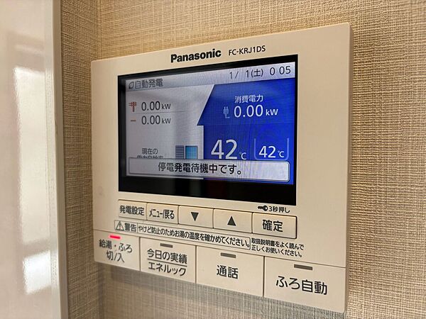 見やすい画面で操作しやすい給湯パネルです。
