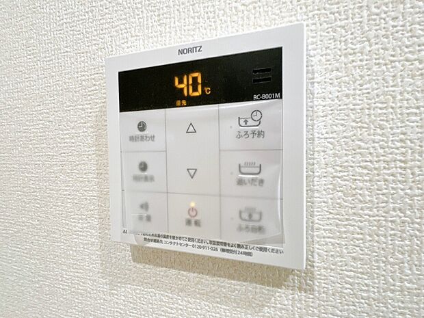見やすい画面で操作しやすい給湯パネルです。