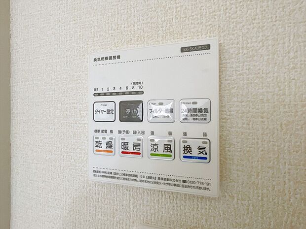 浴室乾燥機がついていますので、入浴後の湿気対策も安心です。