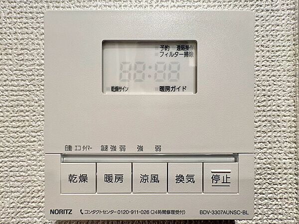 設備を拡大表示