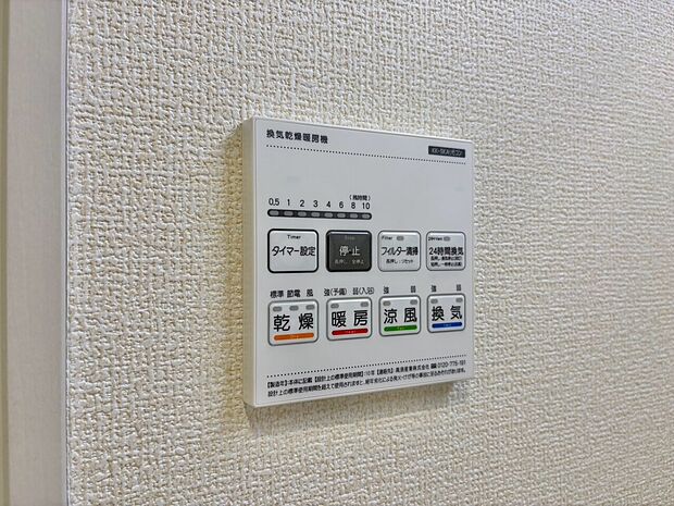 浴室乾燥機がついていますので、入浴後の湿気対策も安心です。