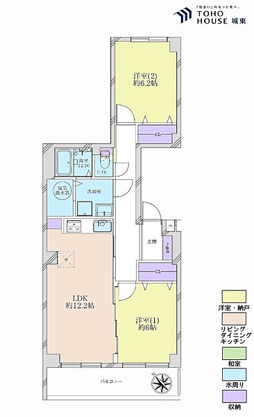 2ＬＤＫ、専有面積62．59平米、バルコニー面積8．12平米