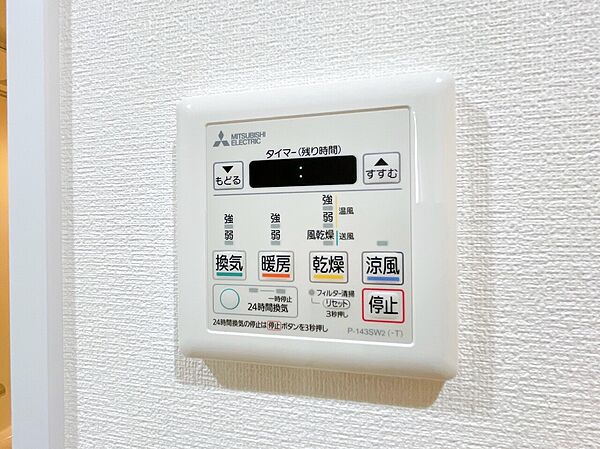 浴室乾燥機がついていますので、入浴後の湿気対策も安心です。