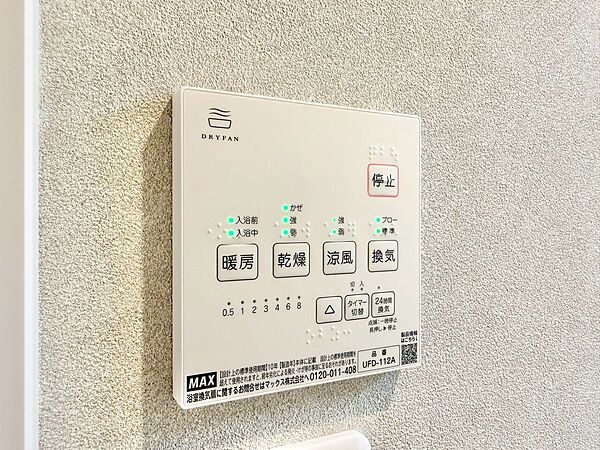 浴室乾燥機がついていますので、入浴後の湿気対策も安心です。