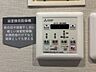 設備：浴室乾燥機がついていますので、入浴後の湿気対策も安心です。