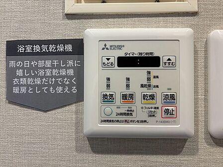 浴室乾燥機がついていますので、入浴後の湿気対策も安心です。