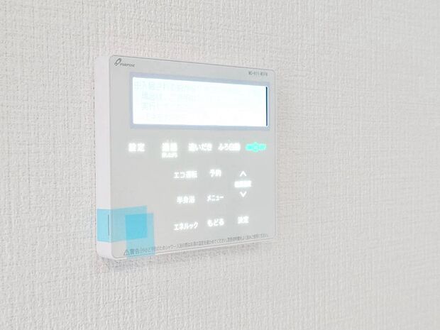 見やすい画面で操作しやすい給湯パネルです。