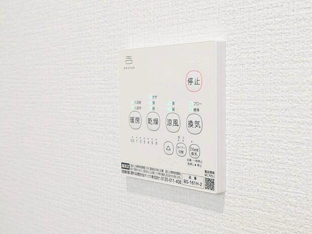 浴室乾燥機がついていますので、入浴後の湿気対策も安心です。
