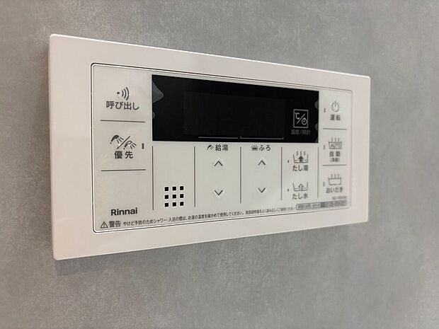見やすい画面で操作しやすい給湯パネルです。