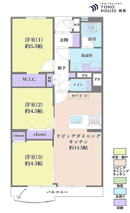 3LDK、専有面積63.84平米、バルコニー面積6.42平米