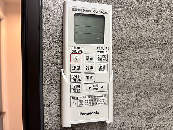 浴室乾燥機がついていますので、入浴後の湿気対策も安心です。