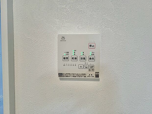 浴室乾燥機がついていますので、入浴後の湿気対策も安心です。
