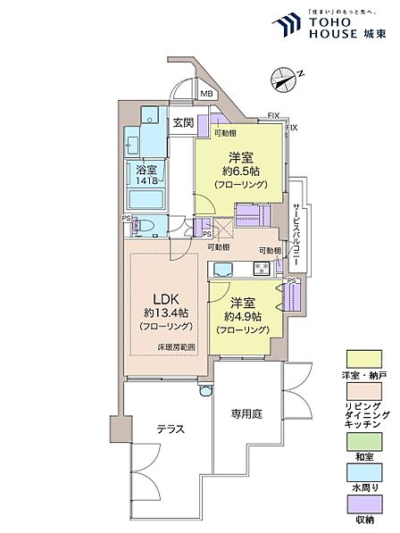 2LDK、専有面積58.39平米、テラス面積10.99平米、専用庭面積9.53平米