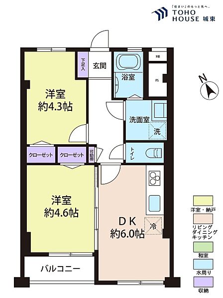 2DK 間取り