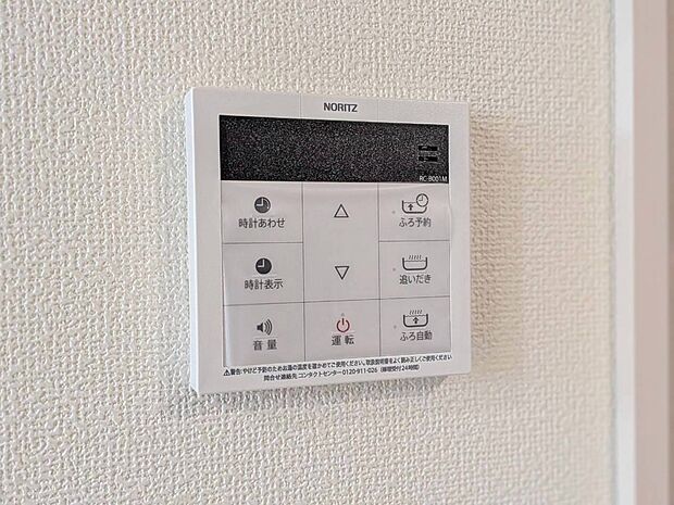 見やすい画面で操作しやすい給湯パネルです。