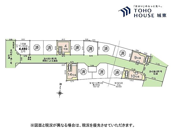 その他を拡大表示
