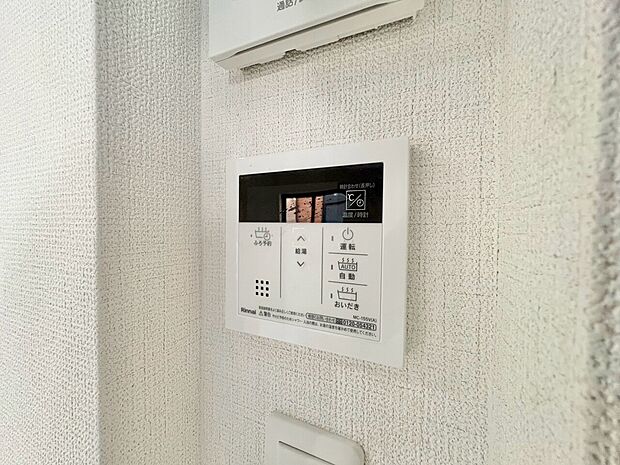 見やすい画面で操作しやすい給湯パネルです。