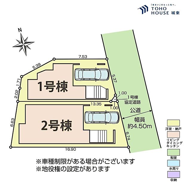 1号棟