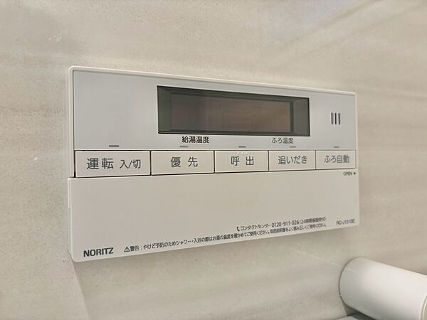 浴室乾燥機がついていますので、入浴後の湿気対策も安心です。