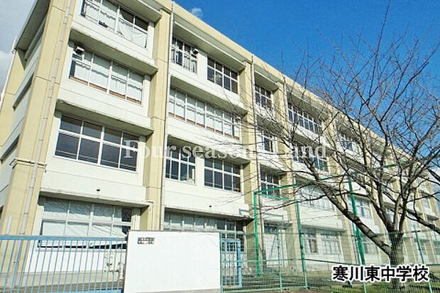 寒川東中学校まで約1300m