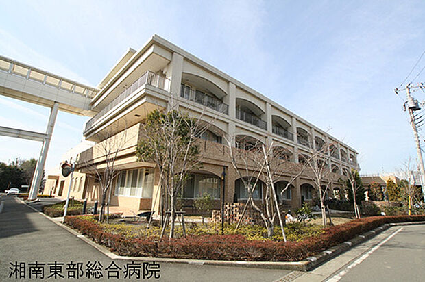 湘南東部総合病院まで約1402m