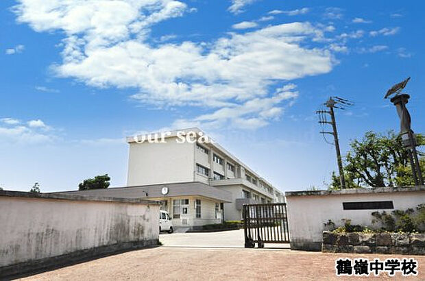 鶴嶺中学校まで約896m