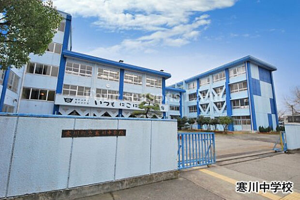 寒川中学校まで約429m