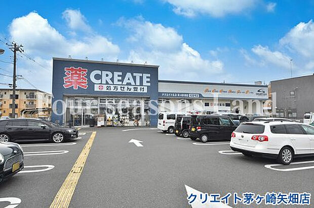 クリエイト茅ヶ崎矢畑店まで約426m