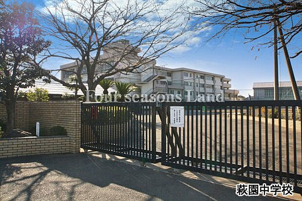 萩園中学校まで約921m