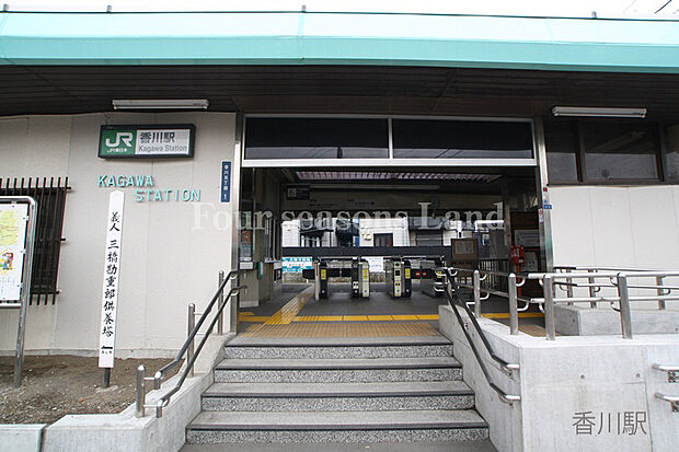 香川駅まで約1300m