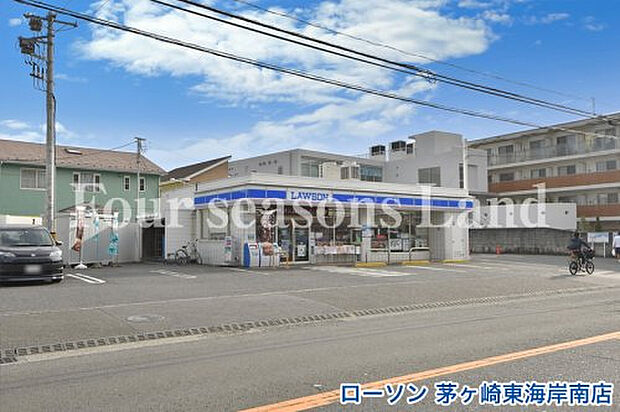 ローソン茅ヶ崎東海岸南店まで約336m
