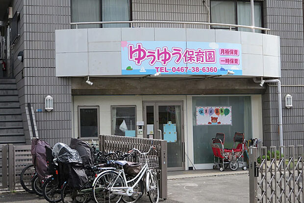 ゆうゆう保育園まで約596m