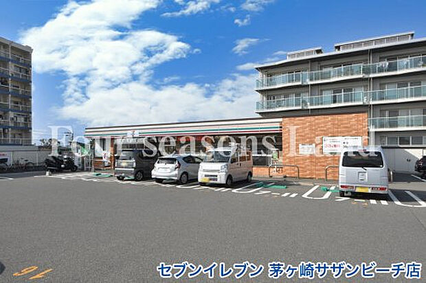 セブンイレブン 茅ヶ崎サザンビーチ店まで約317m