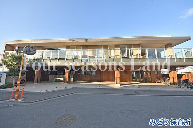 みどり保育所まで約402m