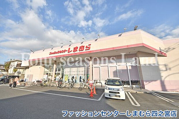 ファッションセンターしまむら四之宮店まで約342m