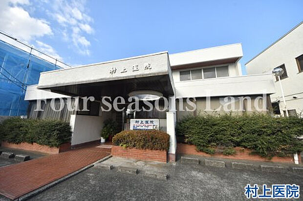 村上医院まで約629m